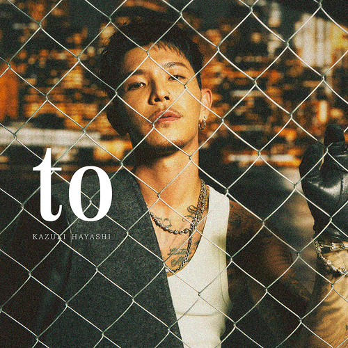 [CD]/林和希/to [DVD付初回生産限定盤]/XNLD-10292