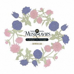 [CD]/ドラマCD (豊永利行、日野聡)/MusiClavies DUOシリーズ オーボエ・ダモーレ×アルトサックス 豪華限定盤 [初回生産限定盤]/YCCS-10096