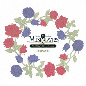 [CD]/ドラマCD (日野聡、小松昌平)/MusiClavies　DUOシリーズ　アルトサックス×ピアノ 豪華限定盤 [初回生産限定盤]/YCCS-10105