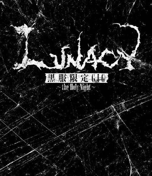 [Blu-ray]/LUNACY/LUNACY 黒服限定GIG 〜the Holy Night〜 [Blu-ray]/YIXQ-10058
