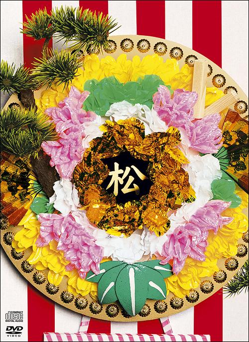 [DVD]/楽悟家 笑福亭松之助 [5DVD+5CD]/バラエティ/YRBA-110