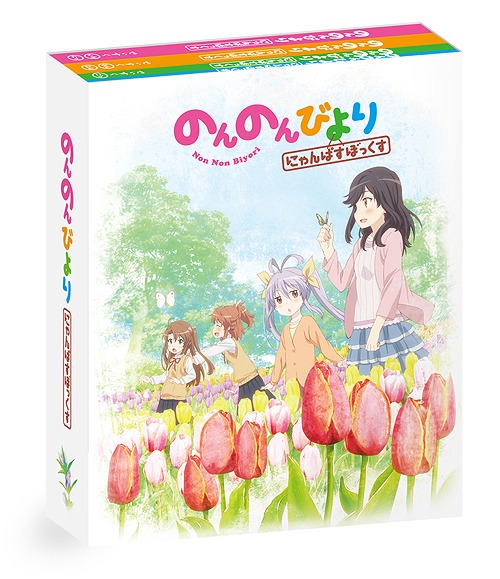 [Blu-ray]/のんのんびより にゃんぱすぼっくす Blu-ray BOX/アニメ/ZMAZ-12362