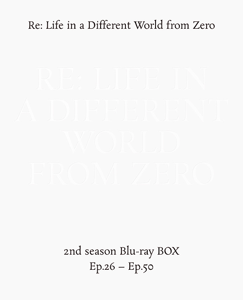 [Blu-ray]/Re:皆無から始める異領域生きて行く 2nd season Blu-ray BOX/アニメ/ZMAZ-17791