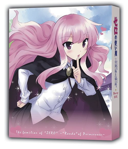 [Blu-ray]/ゼロの使い魔〜三美姫の輪舞〜 [2Blu-ray+2CD] Blu-ray BOX/アニメ/ZMAZ-7452