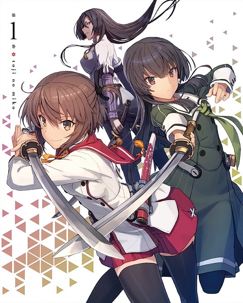 [DVD]/刀使ノ巫女 第1巻/アニメ/ZMBZ-11971