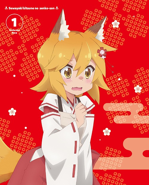 [DVD]/世話やきキツネの仙狐さん Vol.1/アニメ/ZMBZ-13291
