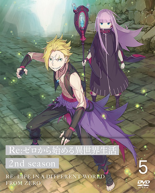 [DVD]/Re:ゼロから始める異世界生活 2nd season 5/アニメ/ZMBZ-14275