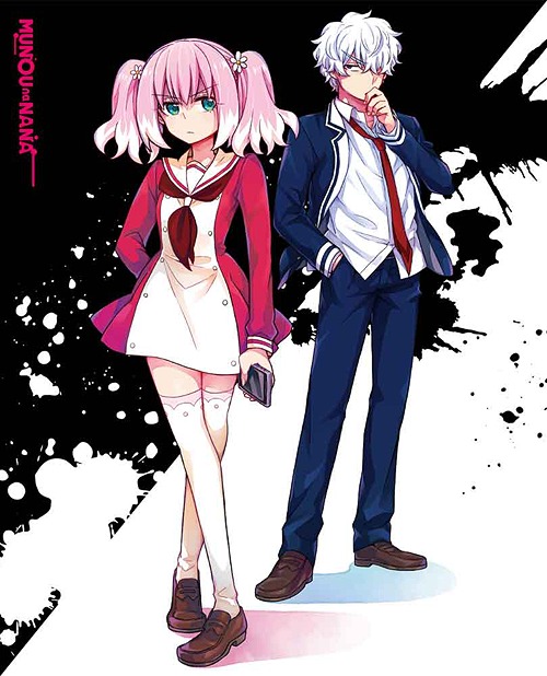 [DVD]/無能なナナ Vol.1/アニメ/ZMBZ-14401
