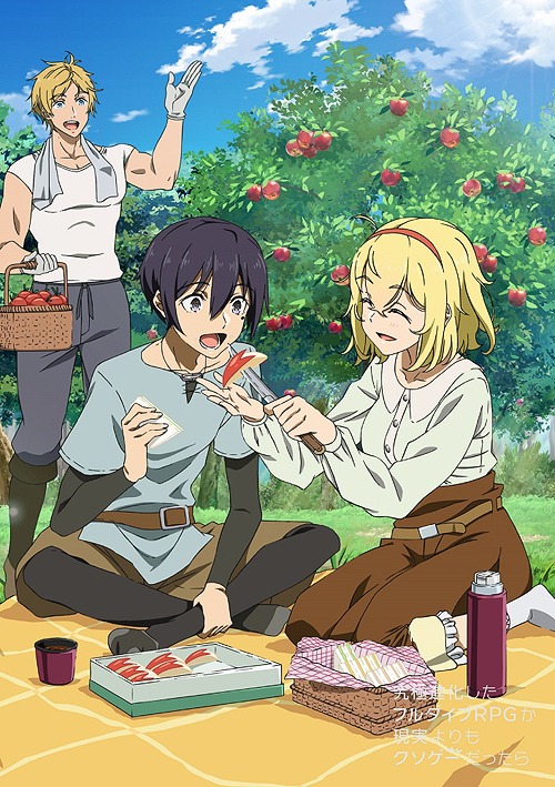 [DVD]/究極進化したフルダイブRPGが現実よりもクソゲーだったら 第2巻/アニメ/ZMBZ-14852