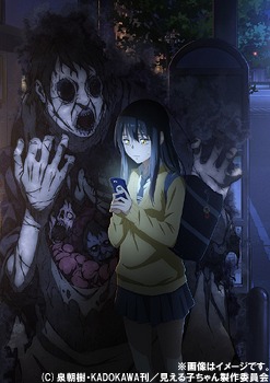[DVD]/見える子ちゃん 第2巻/アニメ/ZMBZ-15112