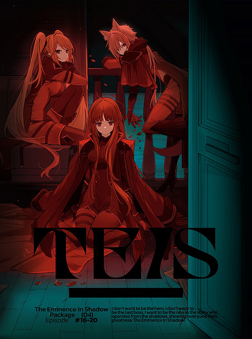 [DVD]/陰の実力者になりたくて! Vol.4/アニメ/ZMBZ-16274