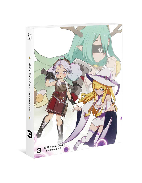 [DVD]/攻略うぉんてっど! 異世界救います!? 第3巻/アニメ/ZMBZ-17203