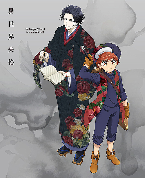 [DVD]/異世界失格 第3集/アニメ/ZMBZ-17693