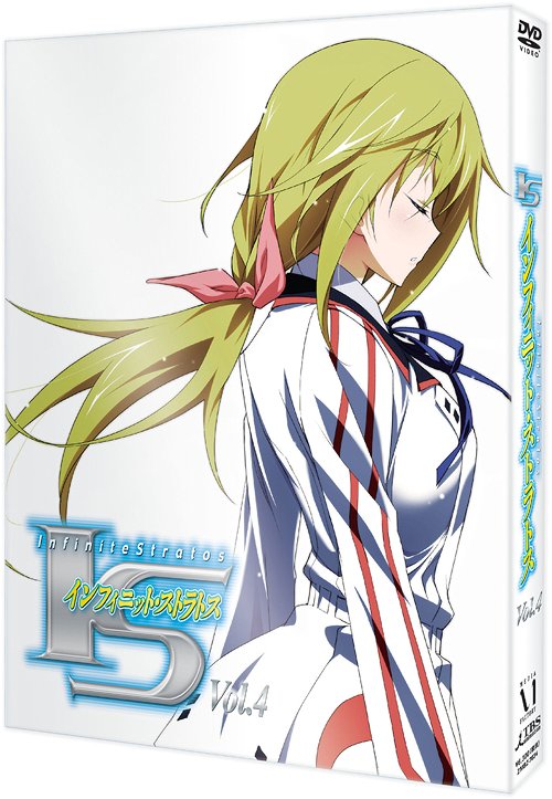 [DVD]/IS〈インフィニット・ストラトス〉 第4巻/アニメ/ZMBZ-7034