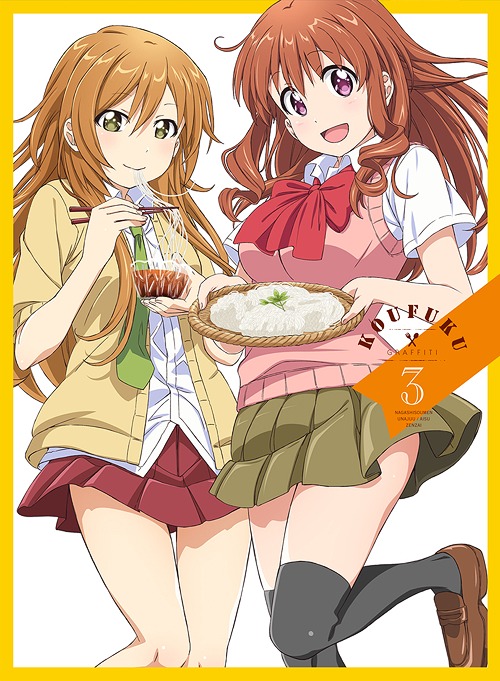 [DVD]/幸腹グラフィティ 第3巻/アニメ/ZMBZ-9953