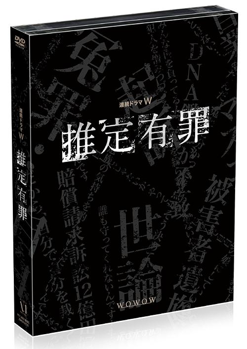 [DVD]/推定有罪 DVD-BOX/TVドラマ/ZMSH-8176