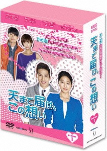 [DVD]/天まで届け、この想い DVD-BOX I/TVドラマ/ZMSY-9481