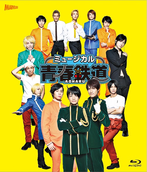 [Blu-ray]/ミュージカル『青年時代-AOHARU-鉄道線路』/ミュージカル/ZMXH-10459