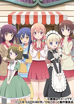 [Blu-ray]/ひなこのーと 第4巻 (御仕舞い巻)/アニメ/ZMXZ-11174