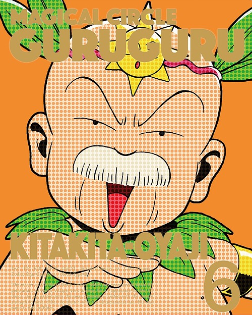 [Blu-ray]/巫女寄せ陣グルグル 6 ＜御仕舞い巻＞/アニメ/ZMXZ-11436