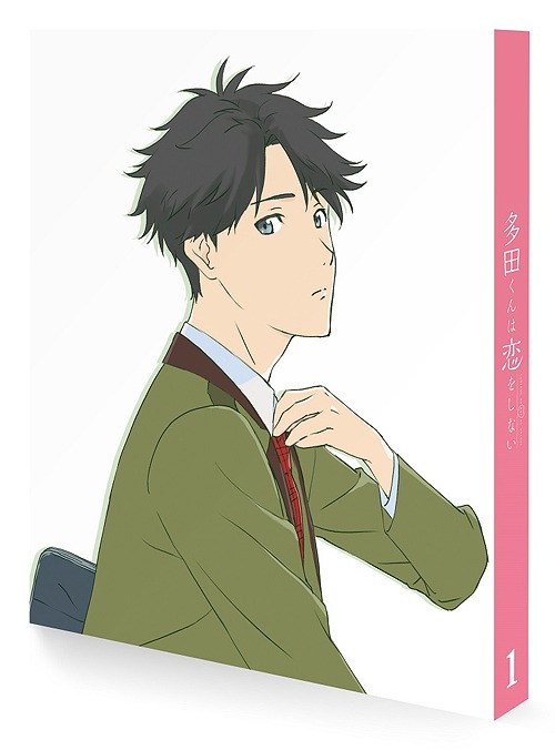 [Blu-ray]/多田くんは恋をしない 1/アニメ/ZMXZ-12091