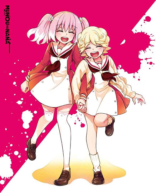 [Blu-ray]/無能なナナ Vol.2/アニメ/ZMXZ-14392
