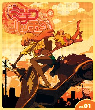 [Blu-ray]/ミチコとハッチン Vol.1 [Blu-ray]/アニメ/ZMXZ-4411