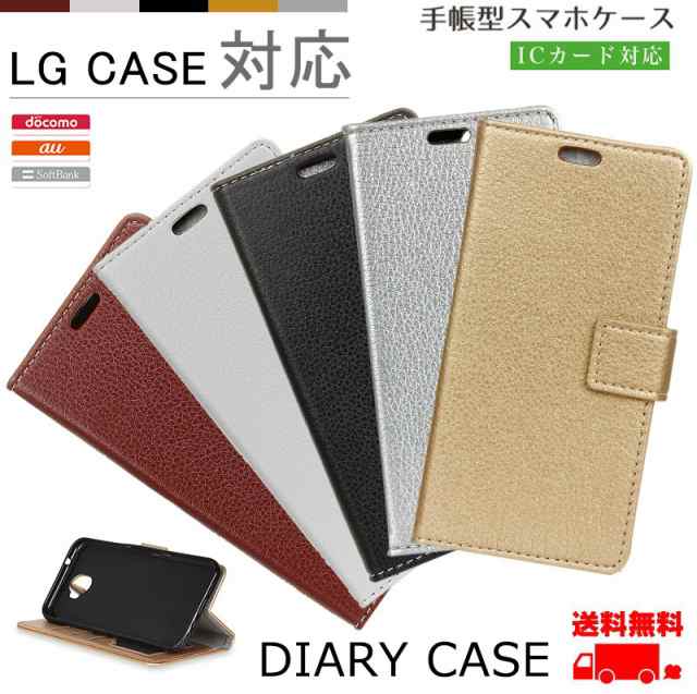 Lg Q Stylusケース 手帳型 Lg Style L 03k カバー カード収納 薄型 エルジー Q Stylus カバー Lg V36 シンプル 人気 おしゃれ 安い の通販はau Pay マーケット スマホケースのｃｏｌｏｒｓ Au Pay マーケット店