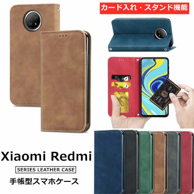 Xiaomi Redmi Note 10 Pro ケース xiaomi redmi 9T シャオミ REDMI 9T カバー note 9s 5G  手帳型 スマホケース ベルトなし シンプル ビジの通販はau PAY マーケット - スマホケースのＣＯＬＯＲＳ au PAY マーケット店