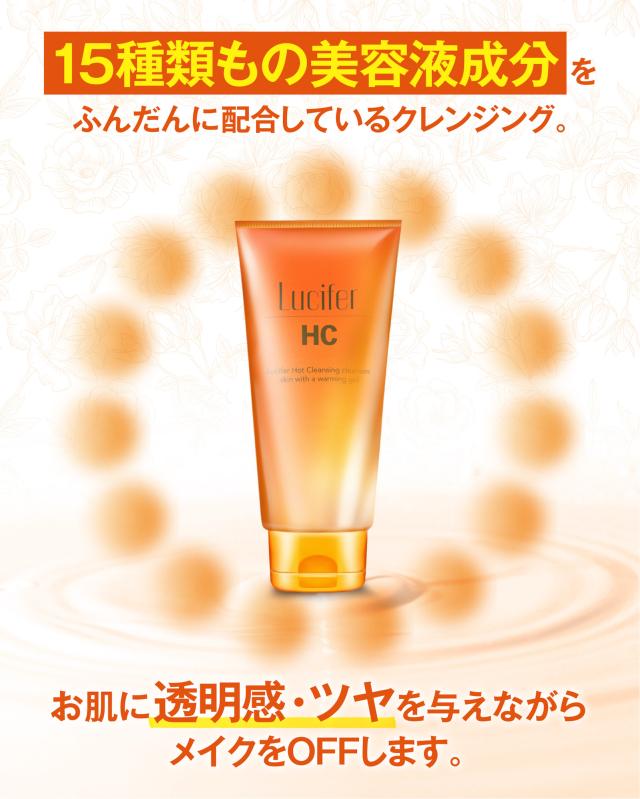 ルシフェル ホットクレンジング 毛穴 黒ずみ汚れケア 日本製 天然由来成分8種配合 毛穴汚れ マツエクok 大容量0gの通販はau Pay マーケット 株式会社シーアール ラボ Au Pay マーケット店
