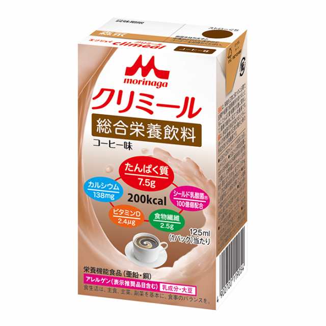 送料無料 森永クリニコ エンジョイクリミール いろいろセット 125mL 24