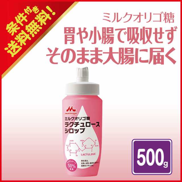 市場 ミルクオリゴ糖 500g クリニコ ラクチュロースシロップ