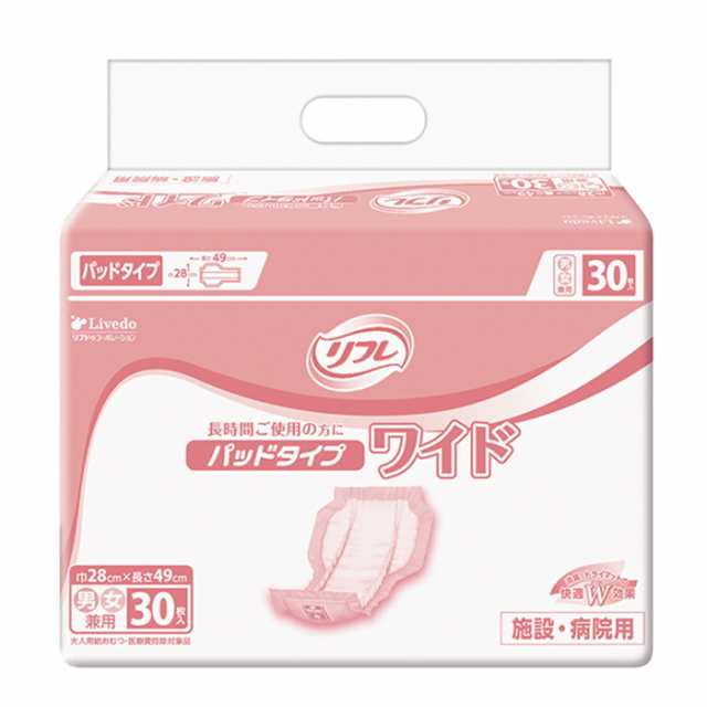 大人用紙おむつ 施設・病院用 リフレ パッドタイプ ワイド 30枚入 おしっこ4回分 株式会社リブドゥコーポレーション リフレ公式通販 の通販はau  PAY マーケット - 大人用紙おむつ専門店 まごころサポート