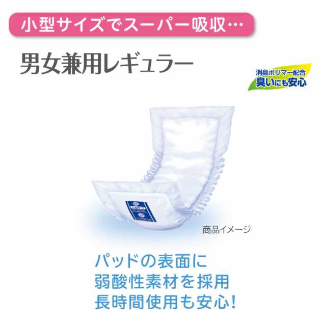 大人用紙おむつ 尿とりパッド リフレ パッドタイプ 男女兼用レギュラー 30枚入 おしっこ2回分 施設・病院用 リブドゥコーポレーション リ