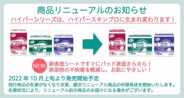 大人用紙おむつ 施設・病院用 リフレ 高吸収パッド ハイパーシリーズ スーパープレミアム 20枚入 おしっこ11回分 株式会社リブドゥコーポの通販はau  PAY マーケット - 大人用紙おむつ専門店 まごころサポート