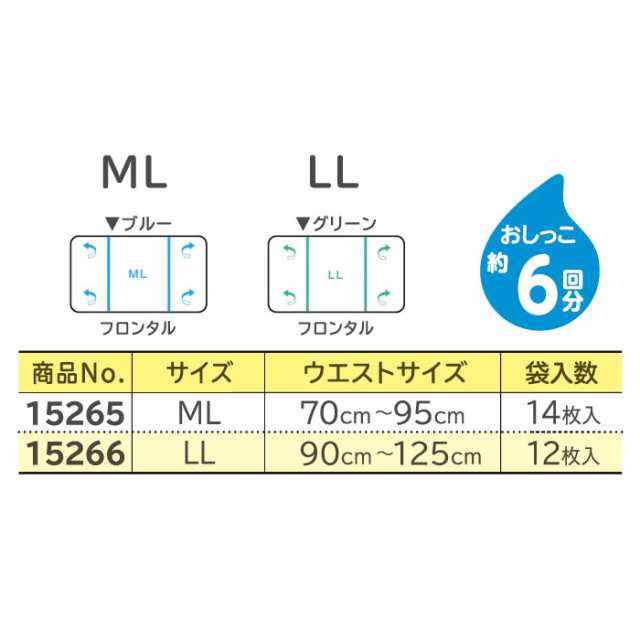 大人用紙おむつ 2WAYパンツ リフレ へんしん自在 ピタッチパンツ ML 14