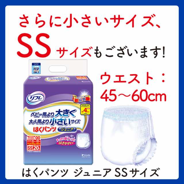 パンツ(スリム)／S／22枚】 大人用紙おむつ 施設・病院用 リフレ はく