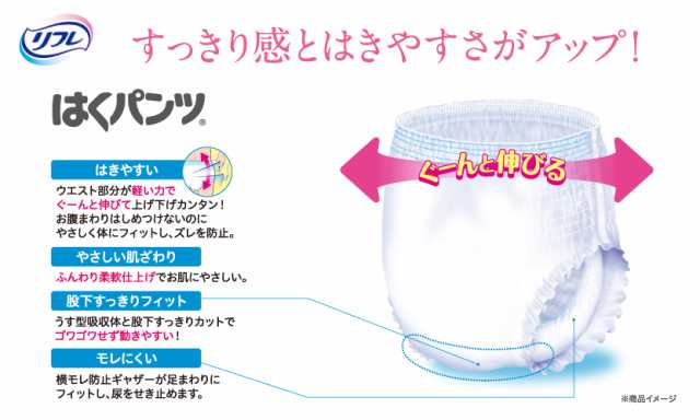 パンツ／3L／14枚】《在庫限りで廃番》大人用紙おむつ リフレ 大きい人