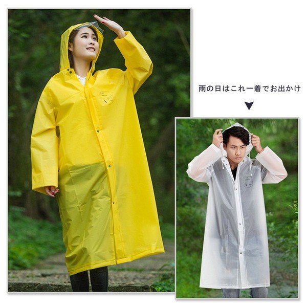 レインコート 男女兼用 メンズ レディース レインウェア ロング フード ツバあり 無地 カラフル 透け感 軽量 おしゃれ 防水 雨具 自転車 の通販はau Wowma Mypacestyle