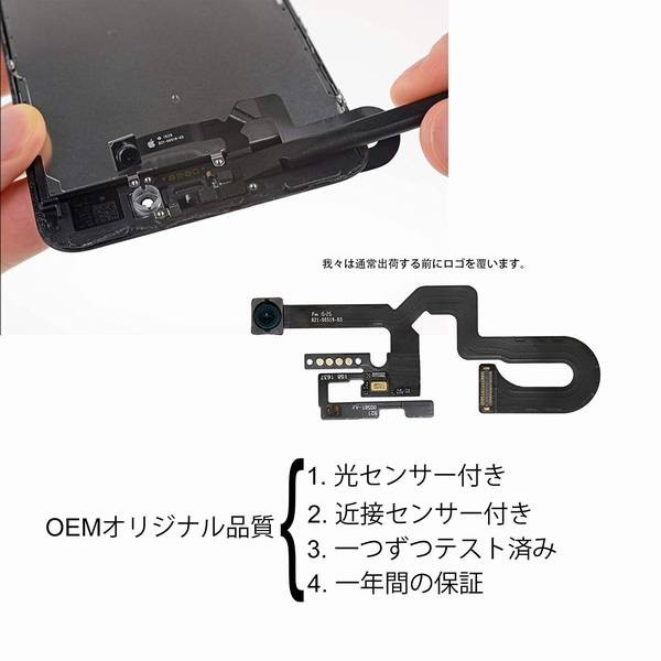 Vimour フロントカメラモジュール近接センサー マイクフレックスケーブル交換部品対応iphone 7 Plus 5 5 インチの通販はau Pay マーケット ロイスファションクラブ Au Wowma 店