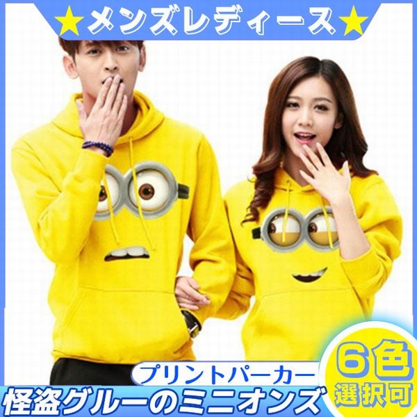 6color ミニオン 怪盗グルーのミニオンズ メンズレディース お揃いカップルペアルックプルオーバー プリントパーカー トップス 長袖 フの通販はau Wowma ロイスファションクラブ Au Wowma 店