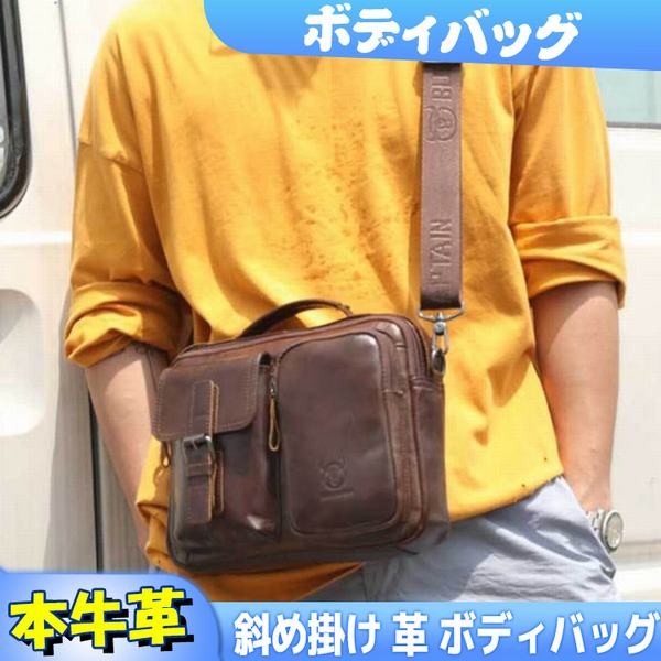 ショルダーバッグ 革 横型 ボディバック メンズバッグ 斜 め掛け 肩掛け 小さめバッグ 本 牛革 大容量 おしゃれ ファッション カジュアルの通販はau Pay マーケット ロイスファションクラブ Au Wowma 店