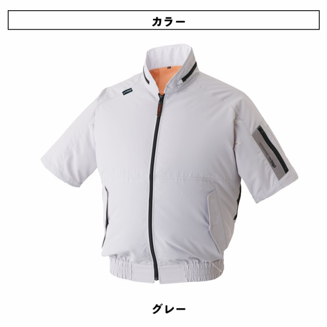 売り出し 空調風神服 半袖白衣ブルゾン ファン バッテリーセット 005 RD9220H RD9290J アタックベース