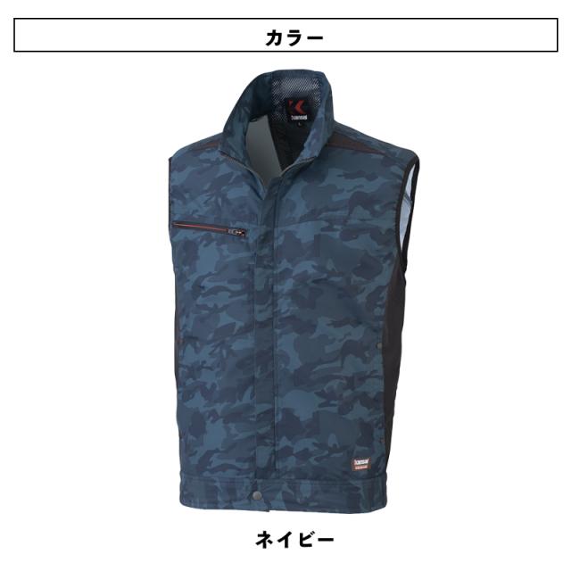【空調風神服】カンサイカモフラベスト（K1009）【2022年モデル・ファンセット】RD9210H（ハイパワーななめファン） / 大川被服 / 空調作業服 空調風神服】カンサイカモフラベスト（K1009）【2022年モデル・ファン