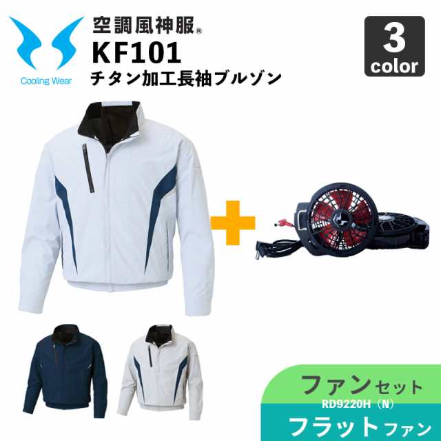 全品送料無料 KU91820 作業服の人気商品・通販・価格比較 価格.com
