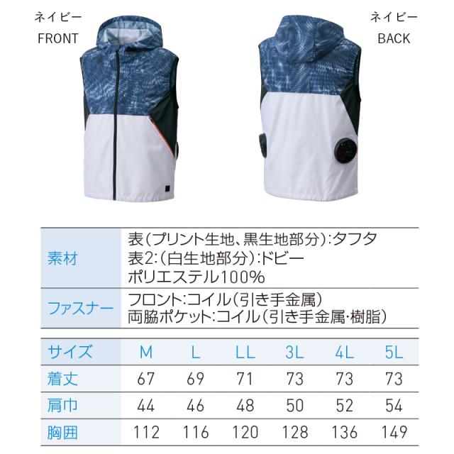 サンエス【空調風神服】KF92152 フード付ベスト【12V仕様-ファンセット】RD9220HN（フラットハイパワーファン） / 空調作業服 / ファン付きウェア_7