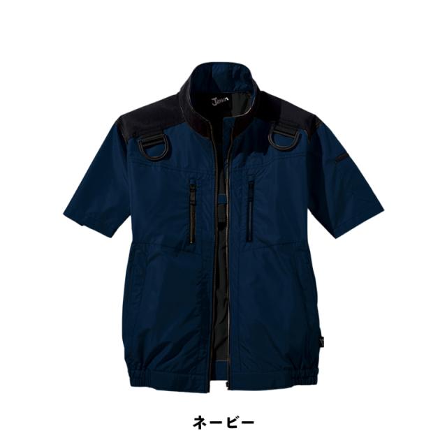 Jawin】空調服(R) 半袖ブルゾン（54090）S〜LL フルハーネス対応