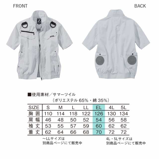 Z-DRAGON ブルゾン空調服＋スターターキット付き LL 自重堂 Z-DRAGON 空調服(R) 半袖ブルゾン 服単品 パーカー