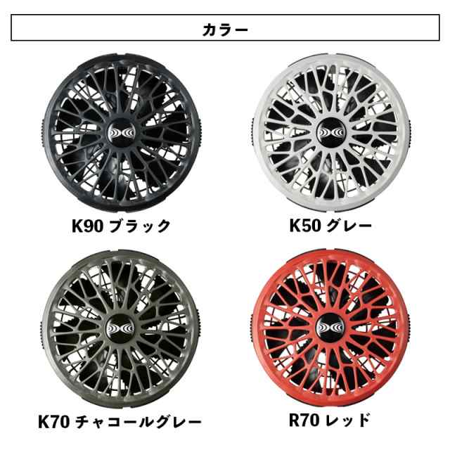 空調服(R)】14.4V スターターキット（SK23021 / XS23021）《ファン