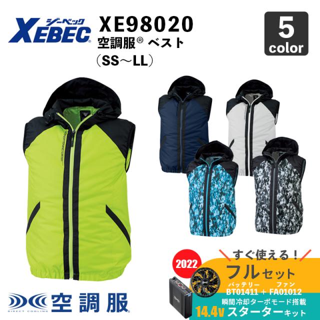 空調服 XEBEC (ジーベック) SK00012 空調服 【公式通販】